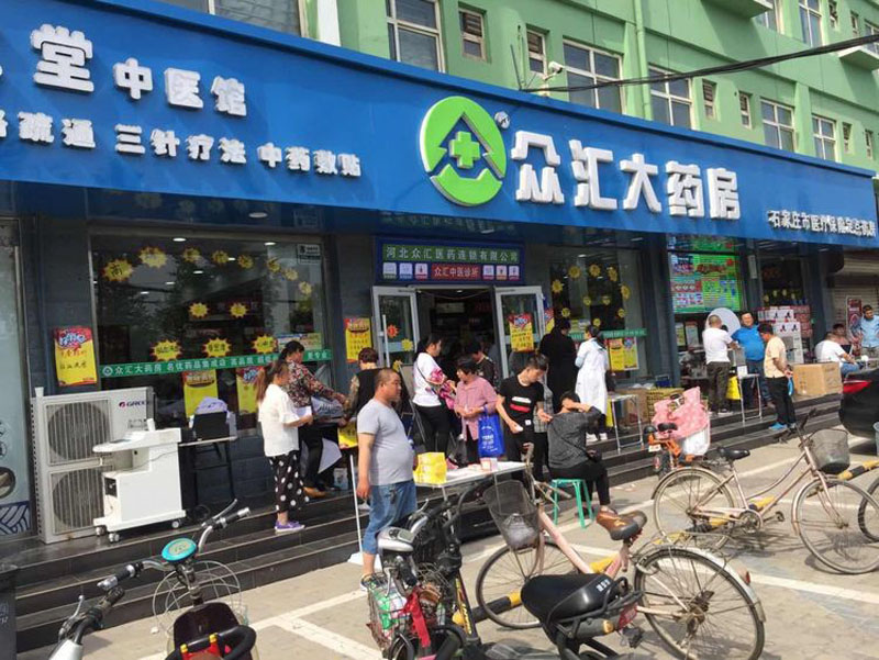 乐发9大药房